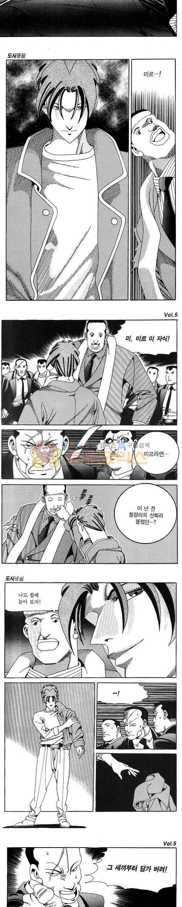 도시정벌 1부 5권 63