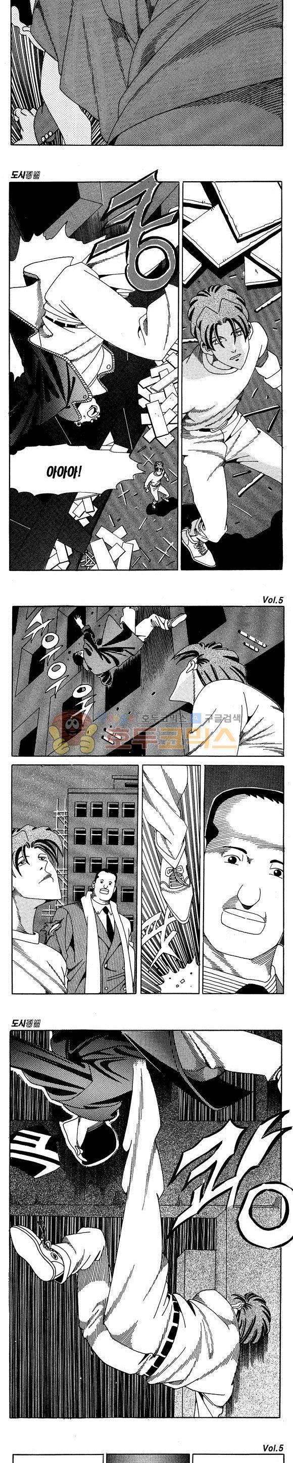 도시정벌 1부 5권 67