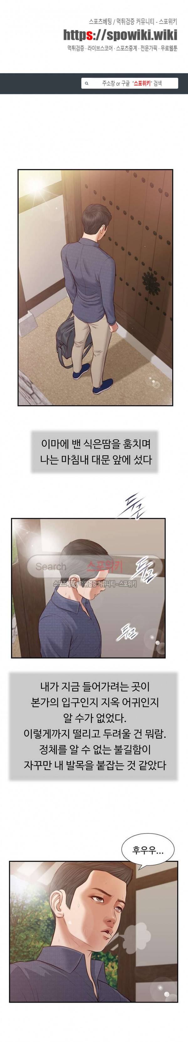 첩 45화 1