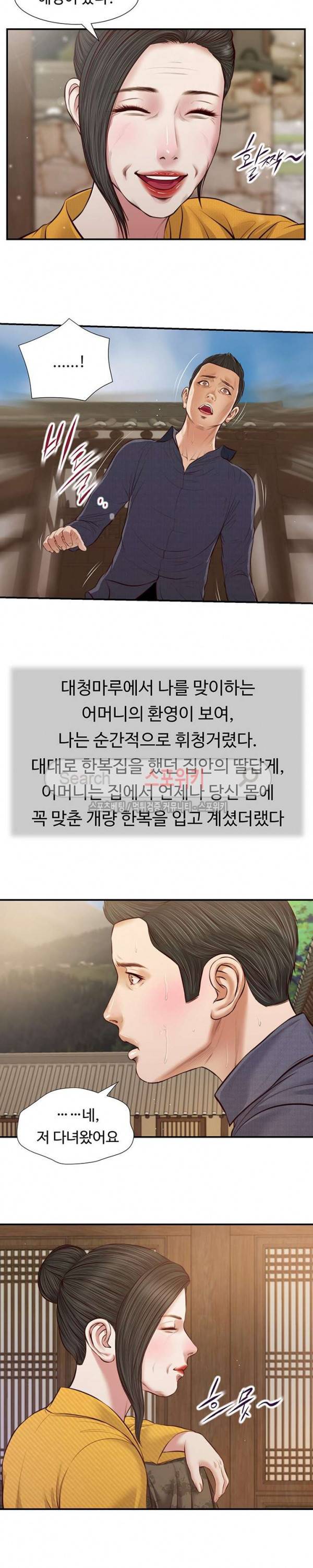 첩 45화 4