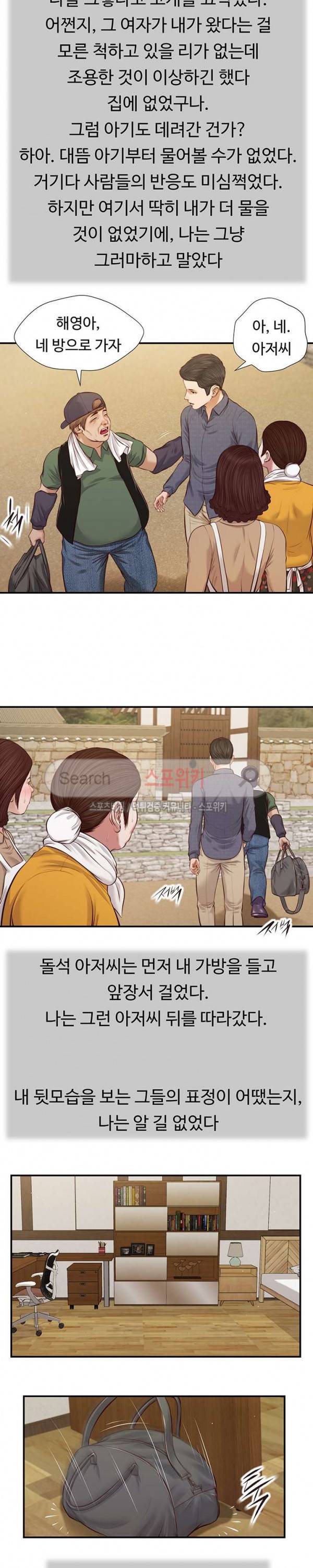첩 45화 9