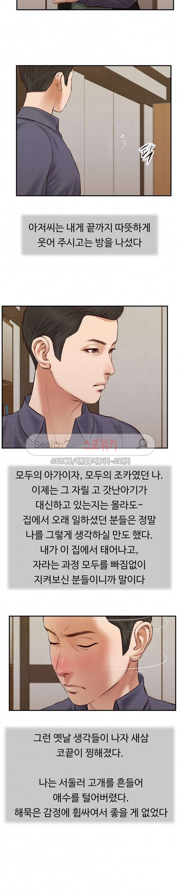 첩 45화 12