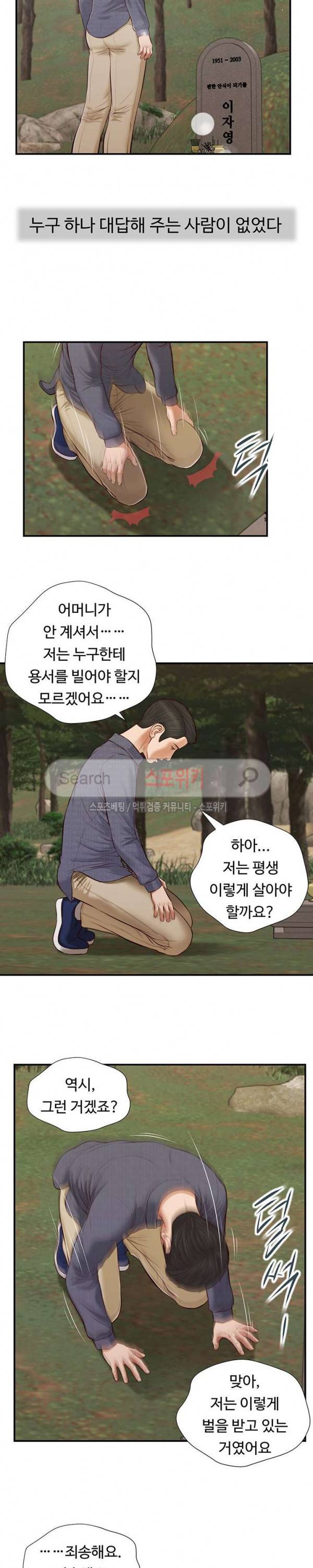 첩 45화 15