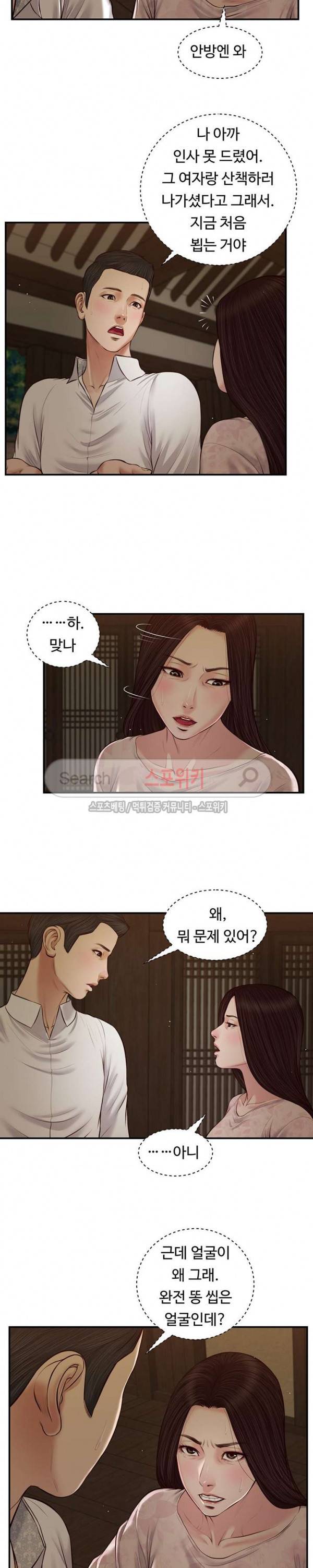 첩 45화 19