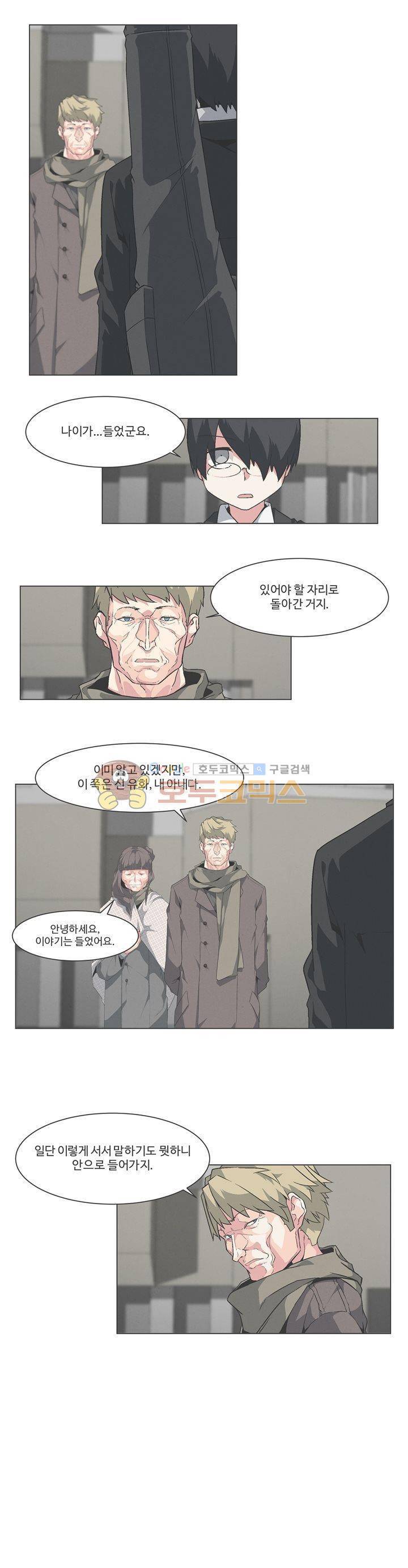 어쩌다보니 마왕이 되었습니다 시즌2 - Episode 11-5 Another World 1
