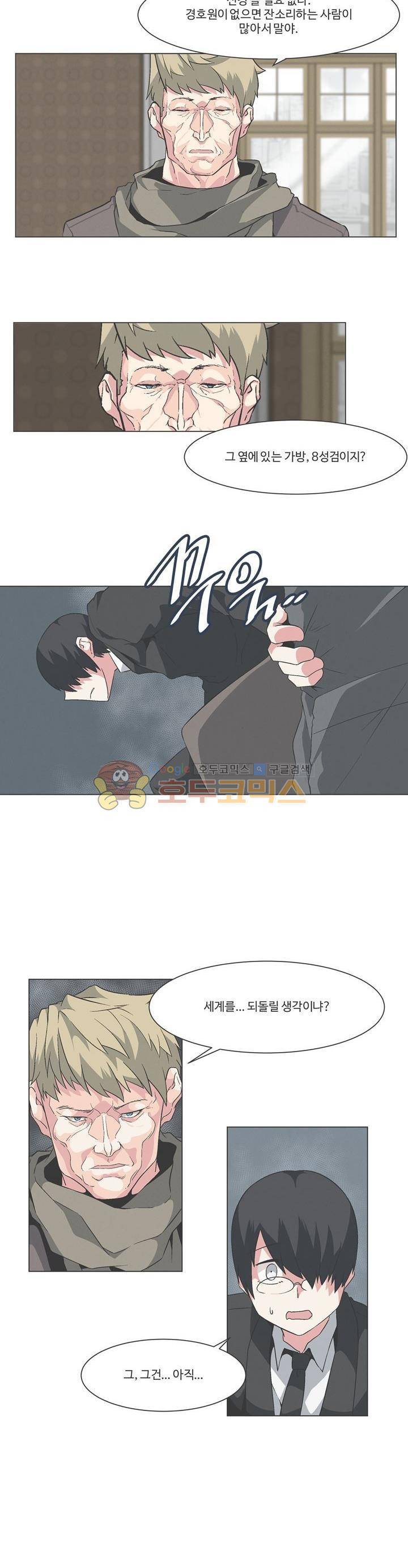 어쩌다보니 마왕이 되었습니다 시즌2 - Episode 11-5 Another World 3