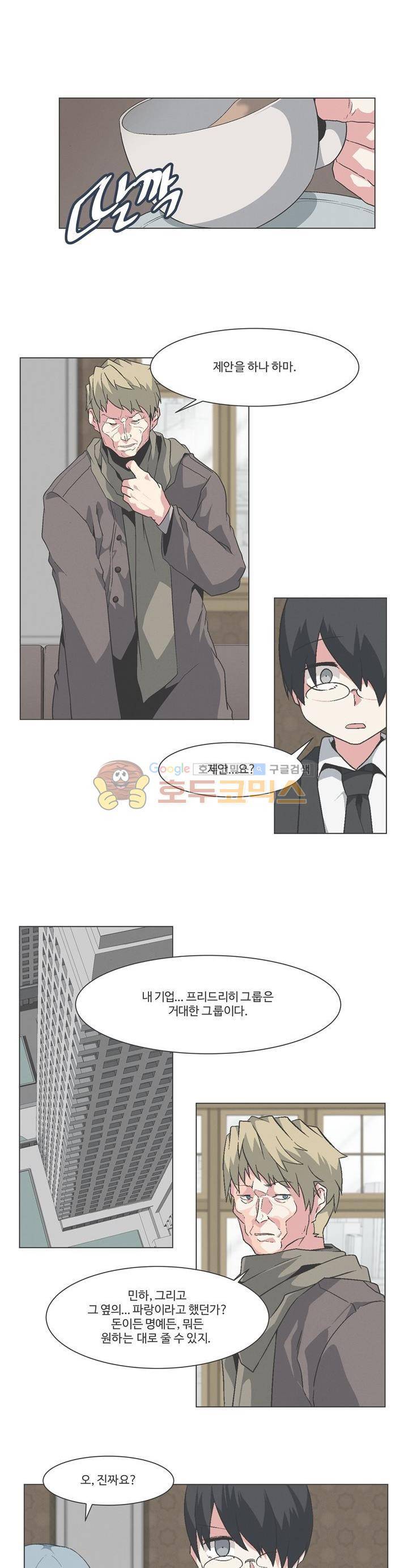 어쩌다보니 마왕이 되었습니다 시즌2 - Episode 11-5 Another World 4