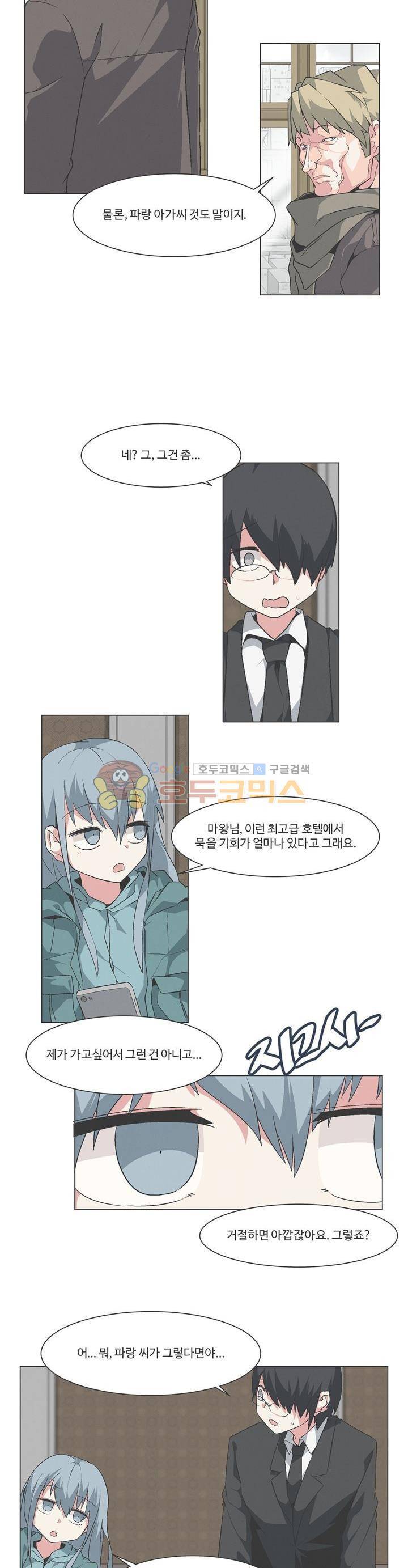 어쩌다보니 마왕이 되었습니다 시즌2 - Episode 11-5 Another World 8