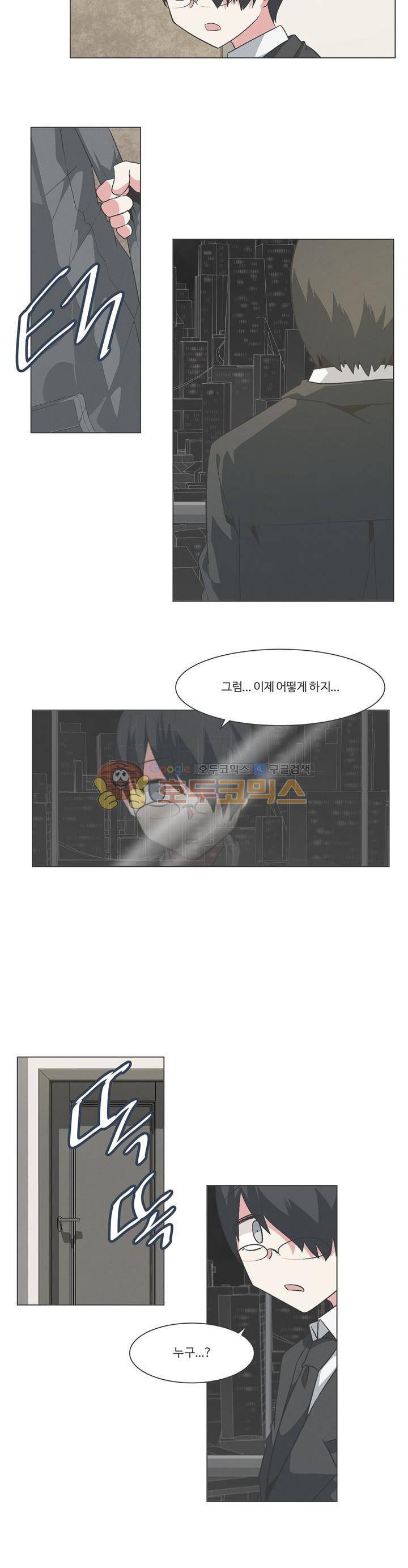 어쩌다보니 마왕이 되었습니다 시즌2 - Episode 11-5 Another World 10