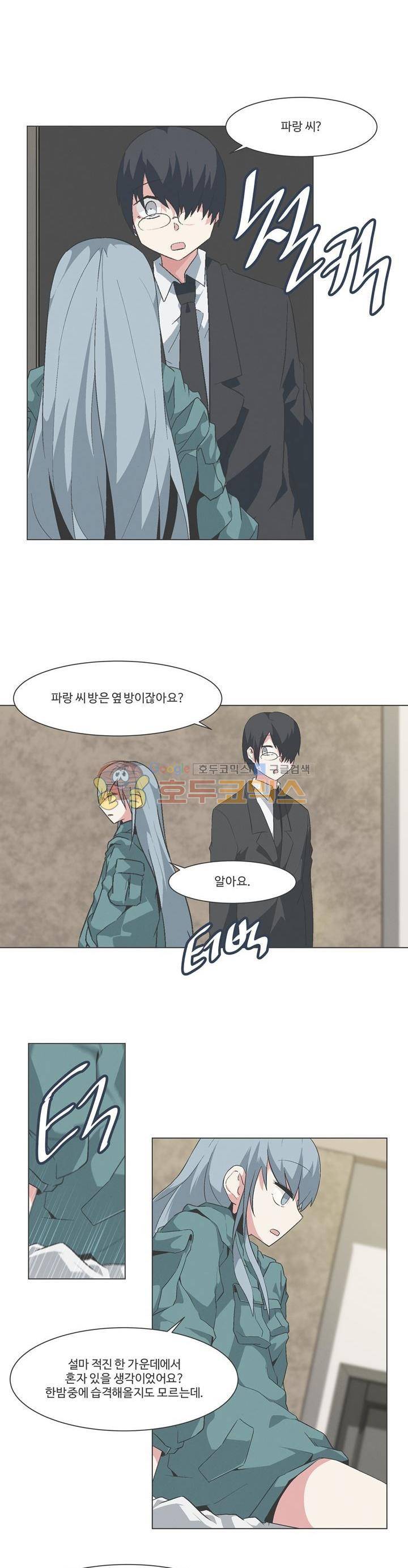 어쩌다보니 마왕이 되었습니다 시즌2 - Episode 11-5 Another World 11
