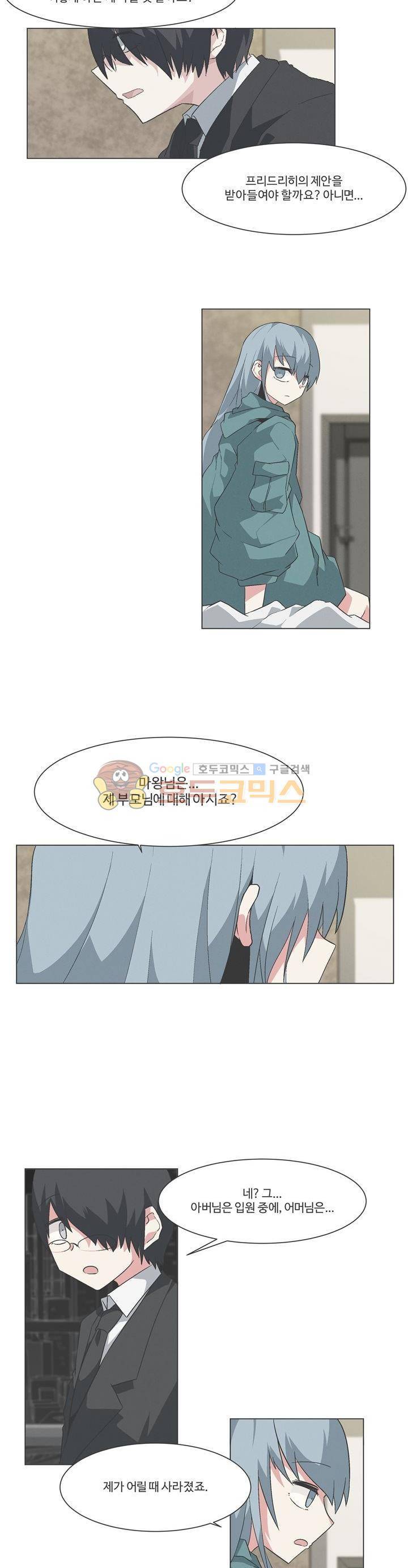 어쩌다보니 마왕이 되었습니다 시즌2 - Episode 11-5 Another World 13