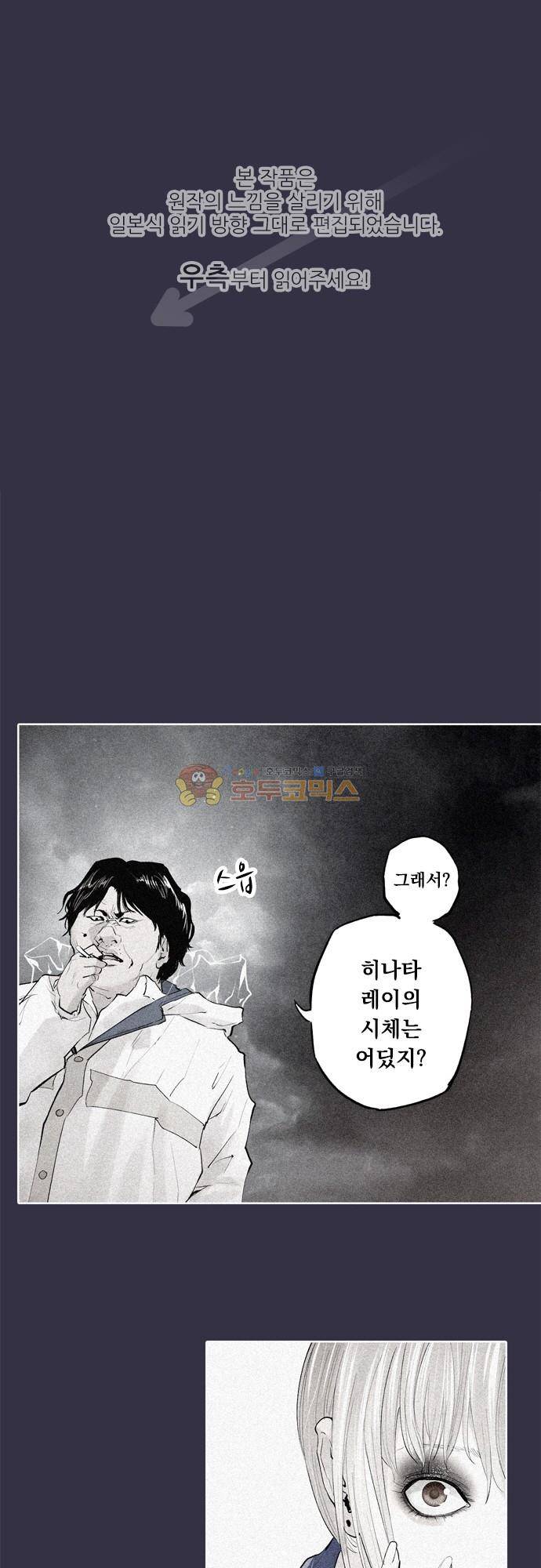 JADE 152화 - 악마의 신부 (44) 1