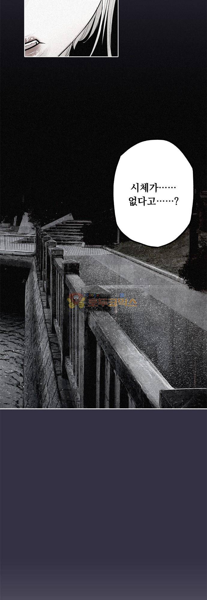 JADE 152화 - 악마의 신부 (44) 3