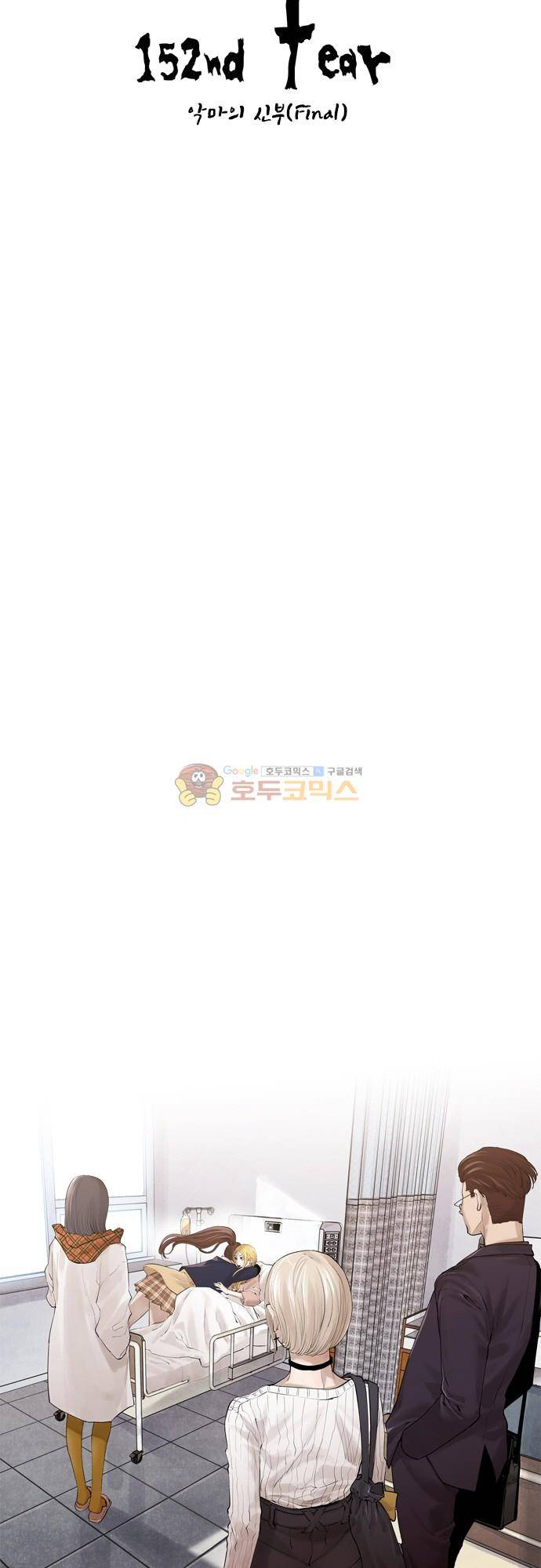 JADE 152화 - 악마의 신부 (44) 5