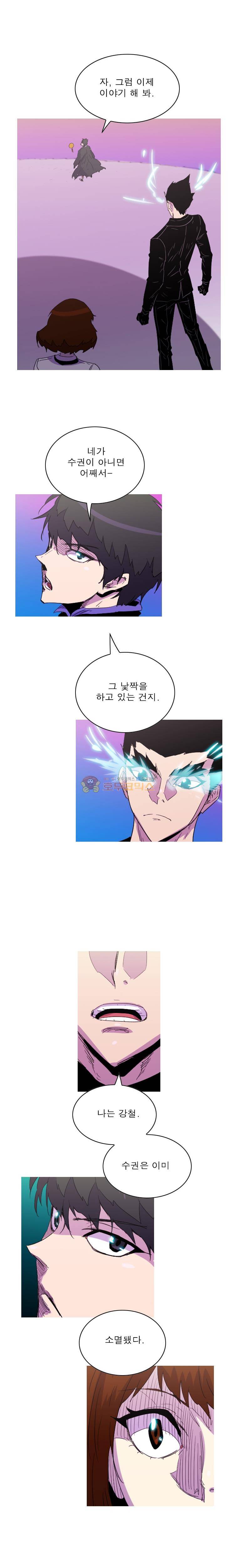 뿔 2부 123화 1