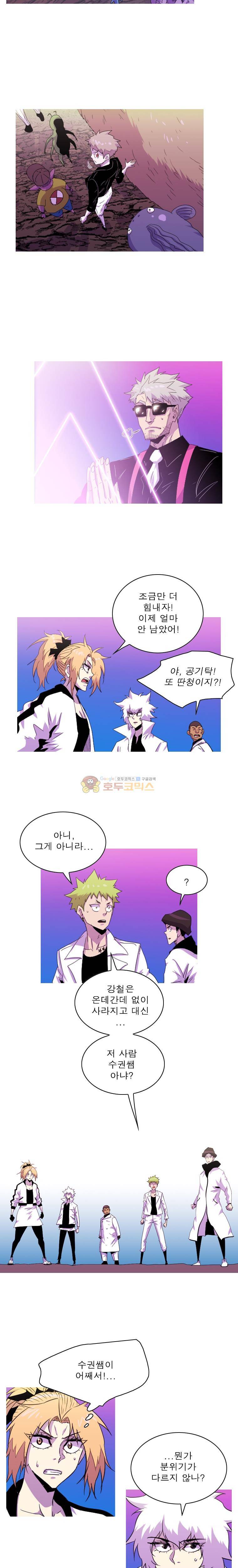 뿔 2부 123화 3