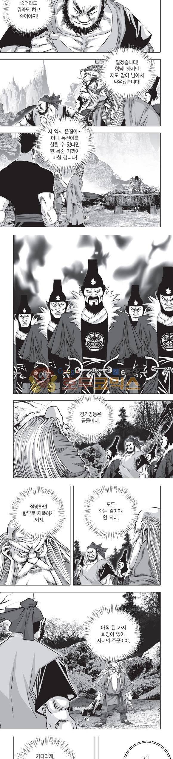 단란표국 2부 30권 4