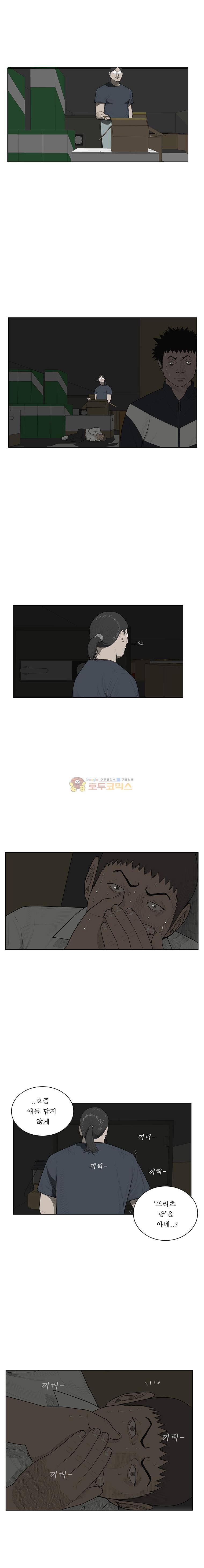 들쥐 PART 2 30화 - 검은 사업 (4) 2