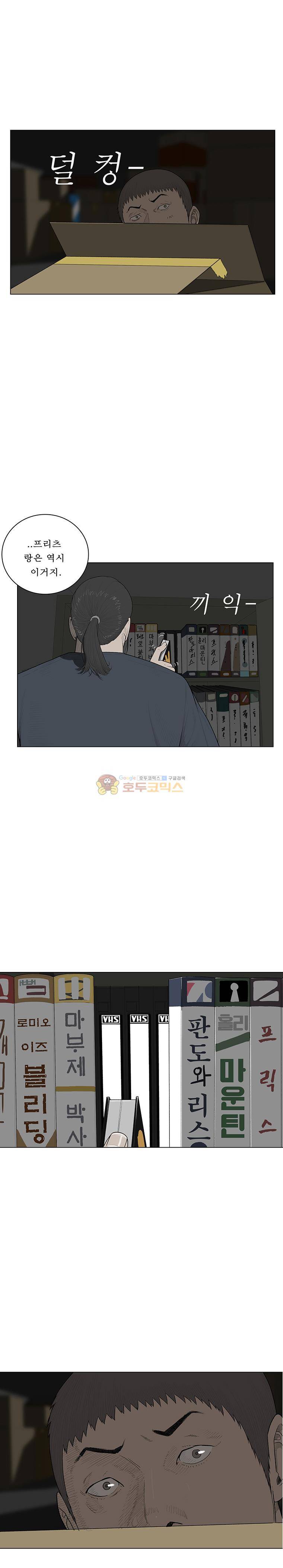 들쥐 PART 2 30화 - 검은 사업 (4) 3