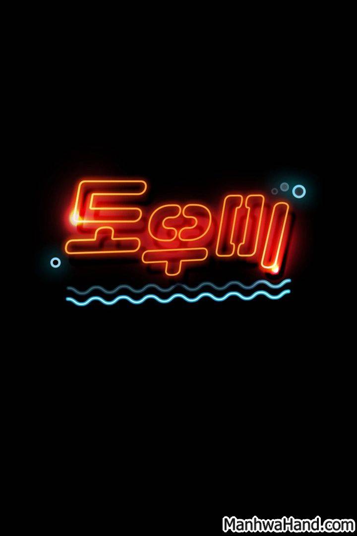 도우미 42화 5