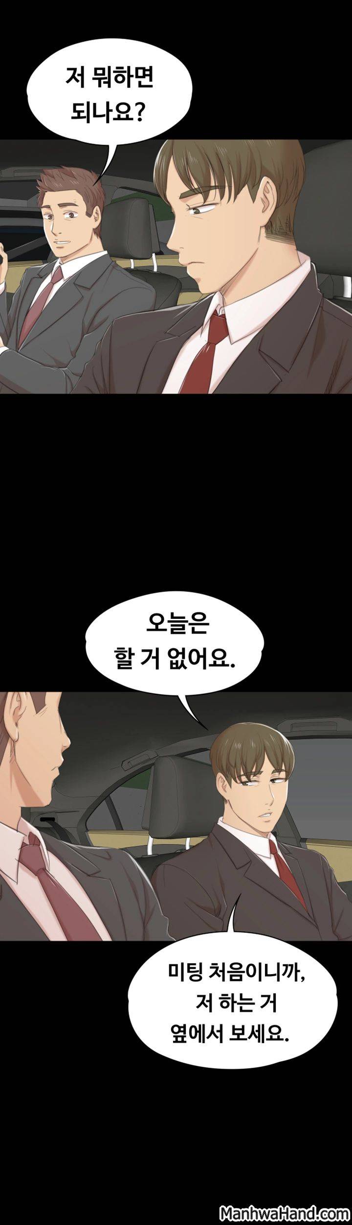 도우미 42화 7
