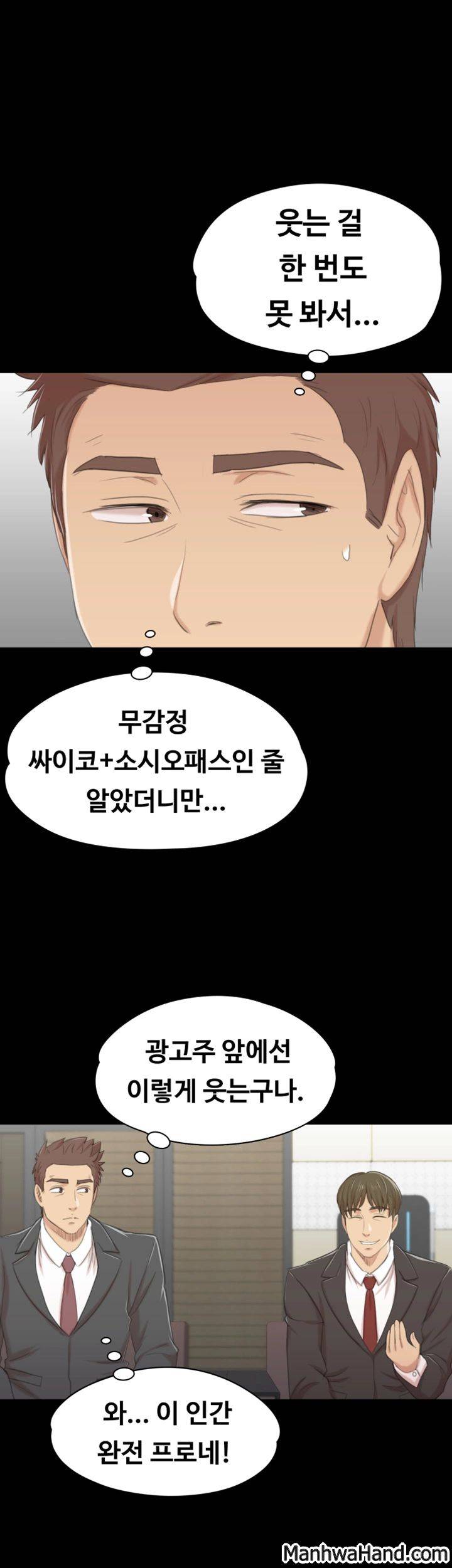 도우미 42화 11