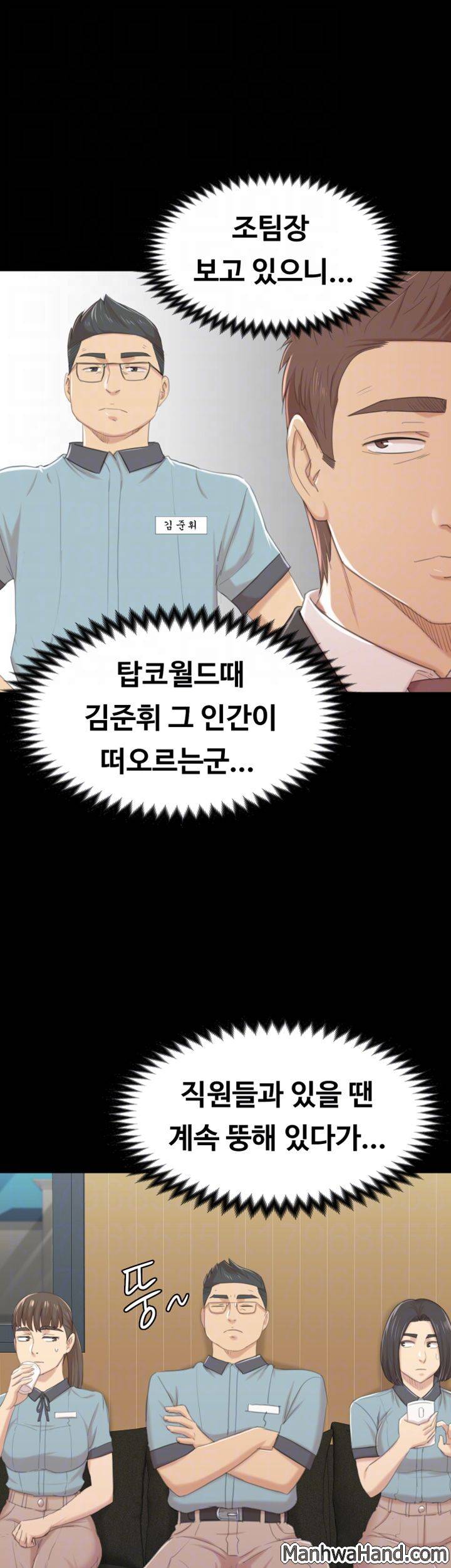도우미 42화 12