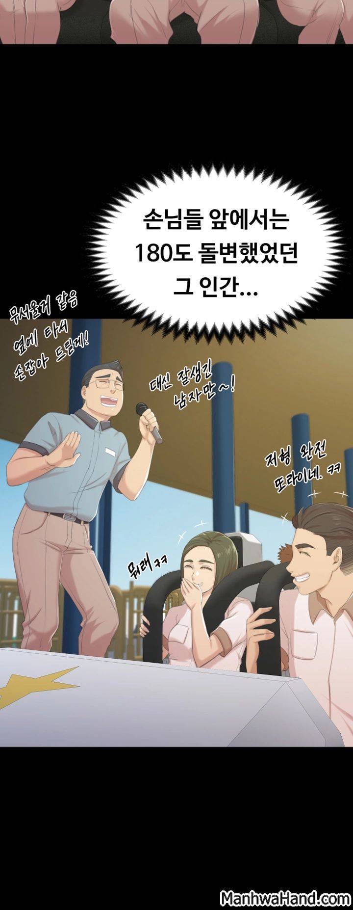 도우미 42화 13