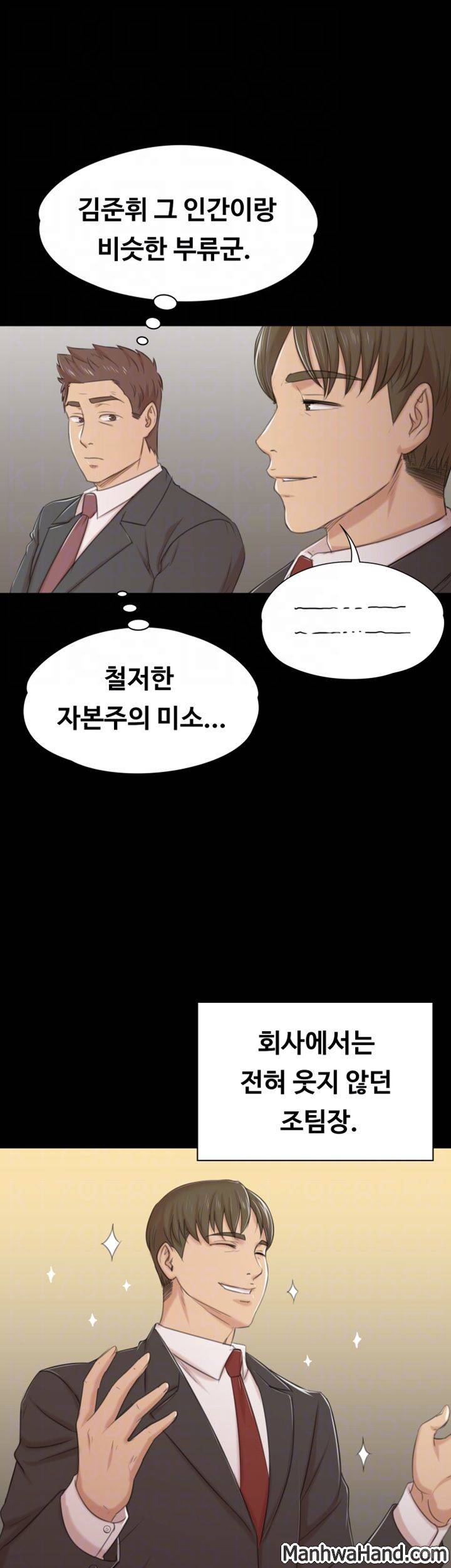 도우미 42화 14