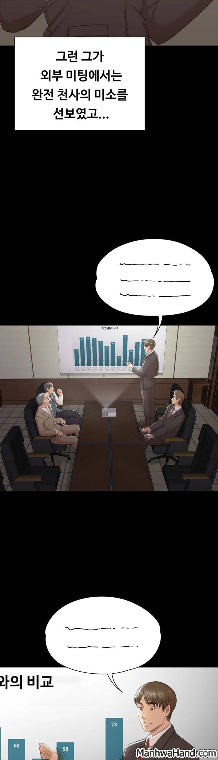 도우미 42화 15