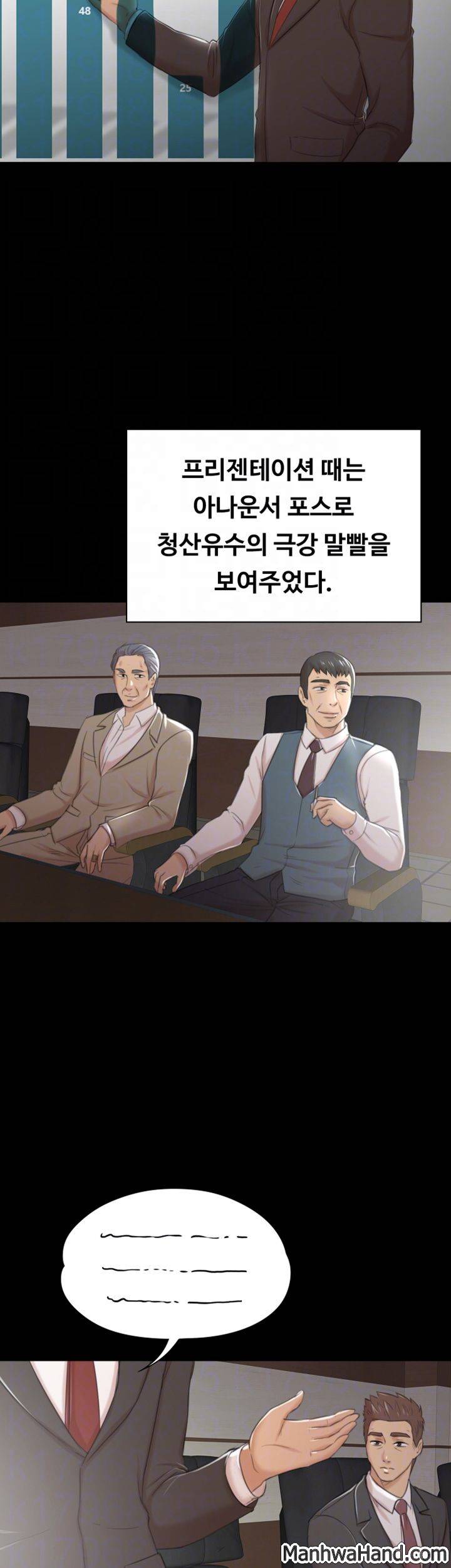 도우미 42화 16