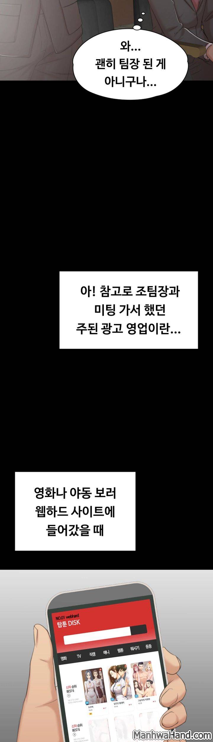 도우미 42화 17