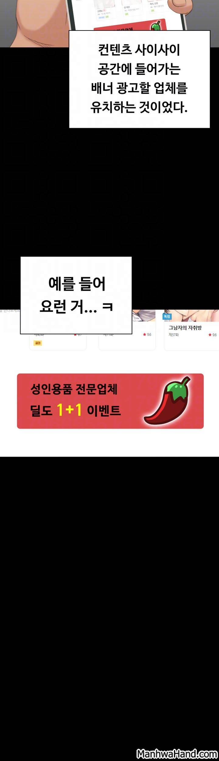 도우미 42화 18