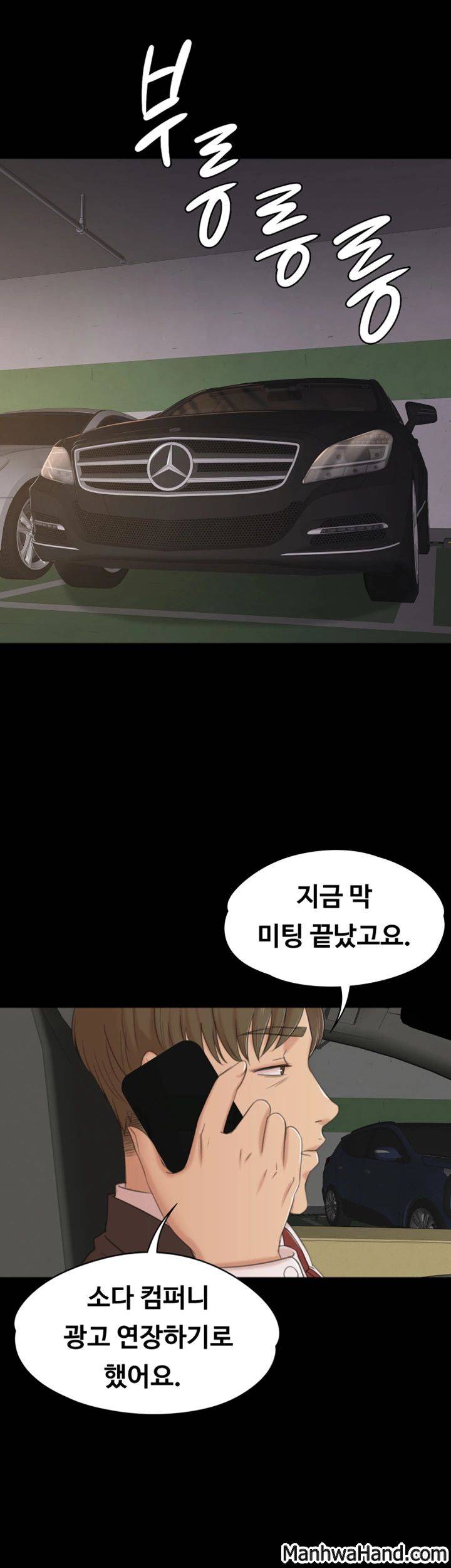 도우미 42화 19