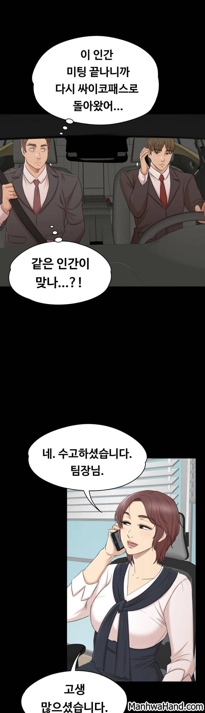 도우미 42화 20