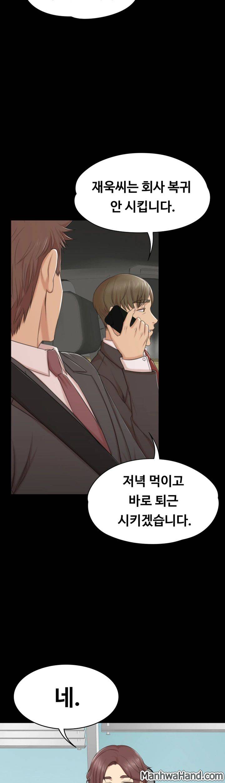 도우미 42화 21