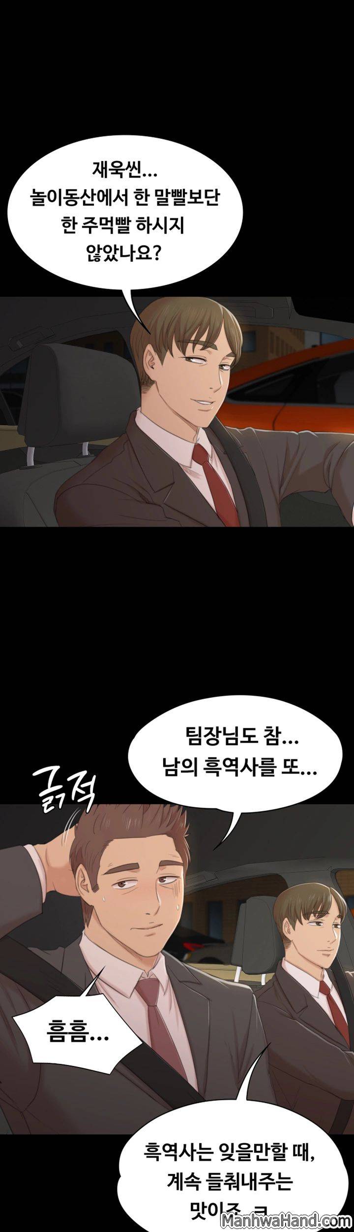 도우미 42화 28