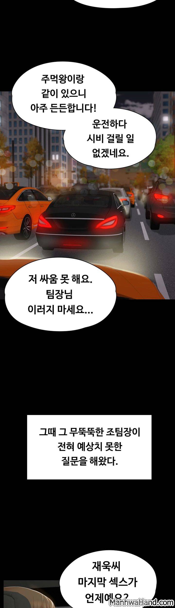 도우미 42화 29