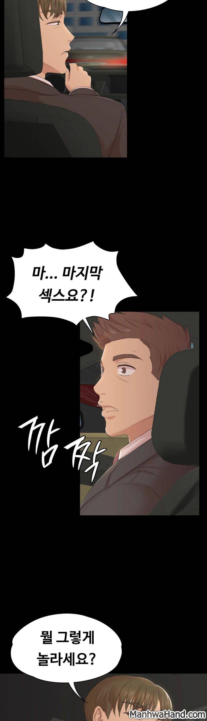 도우미 42화 30