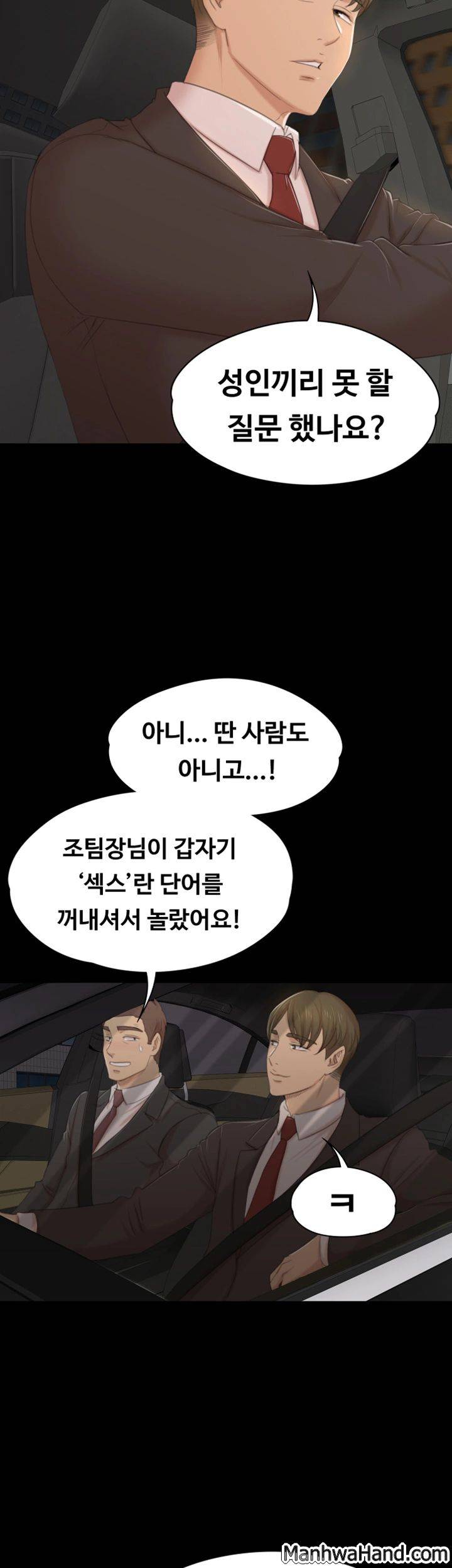 도우미 42화 31