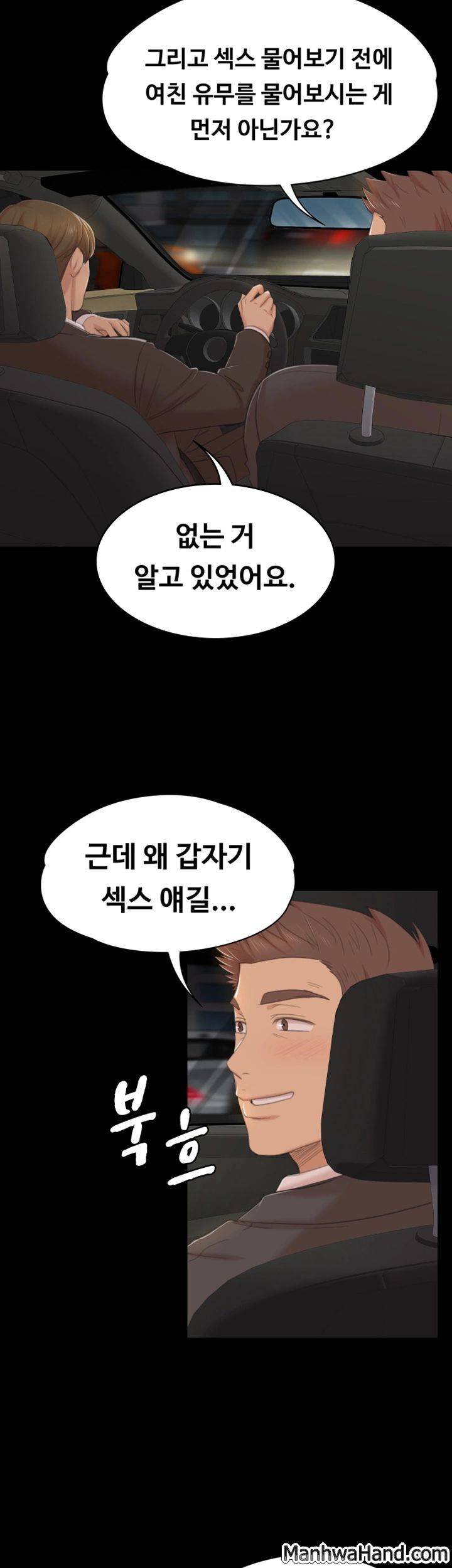 도우미 42화 32