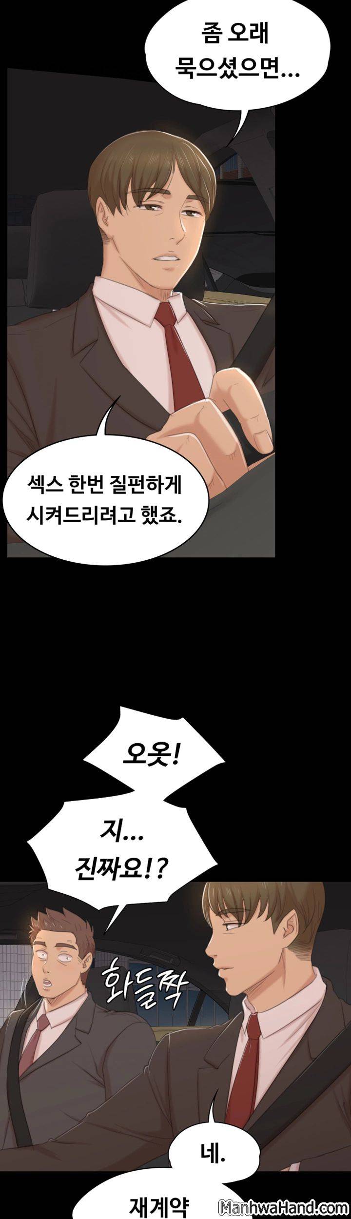 도우미 42화 33