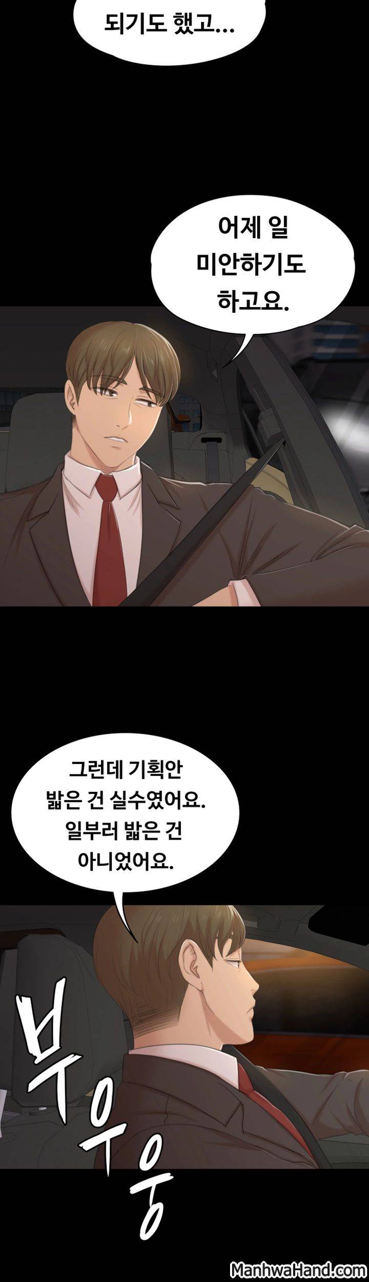 도우미 42화 34