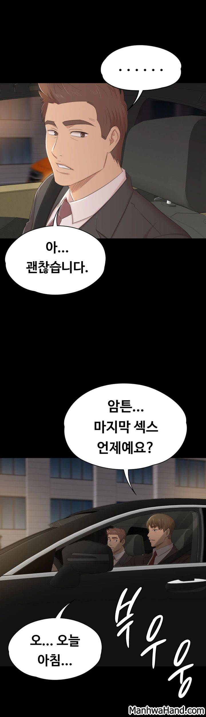 도우미 42화 35