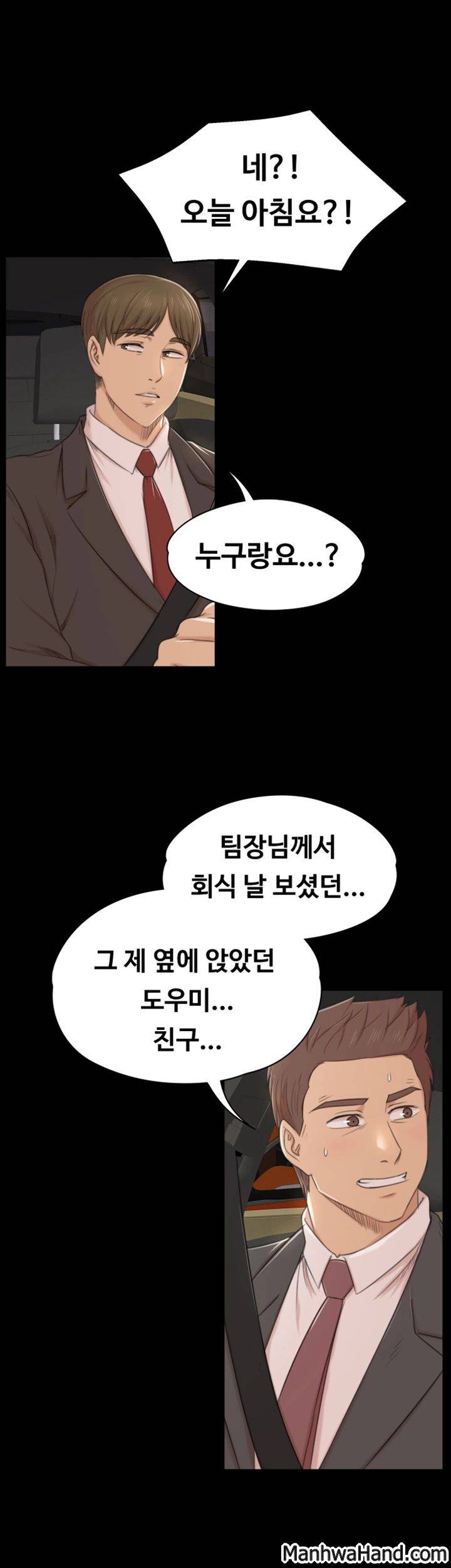 도우미 42화 37