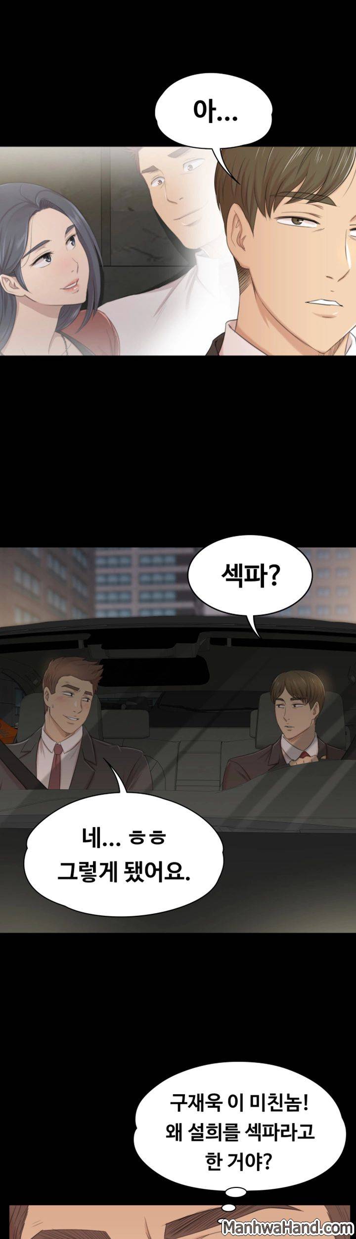도우미 42화 38