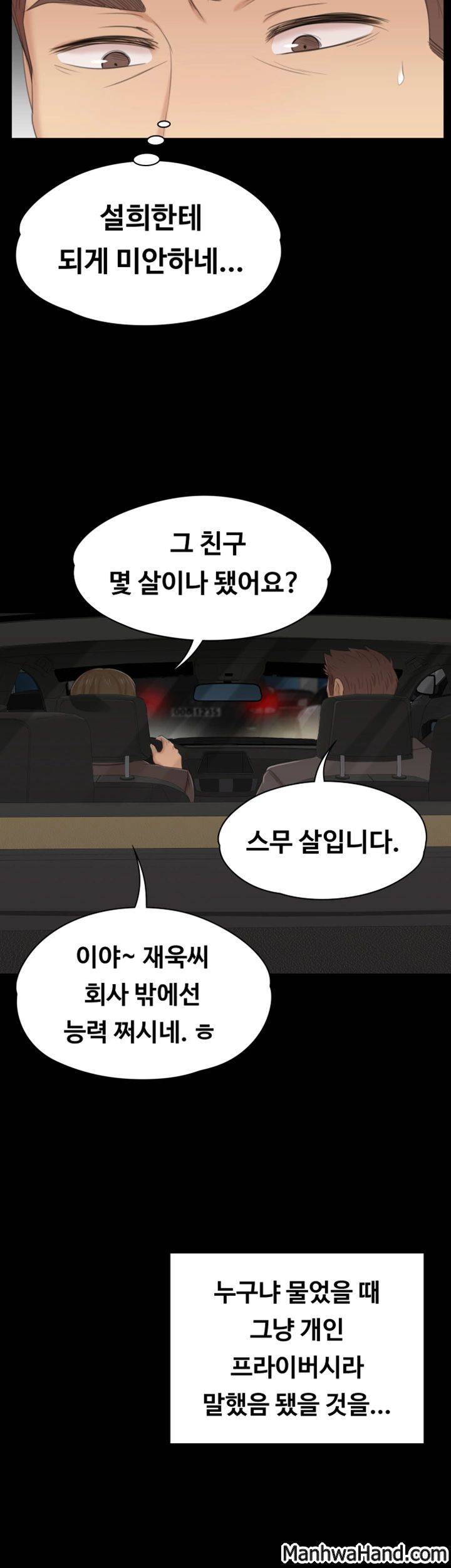 도우미 42화 39