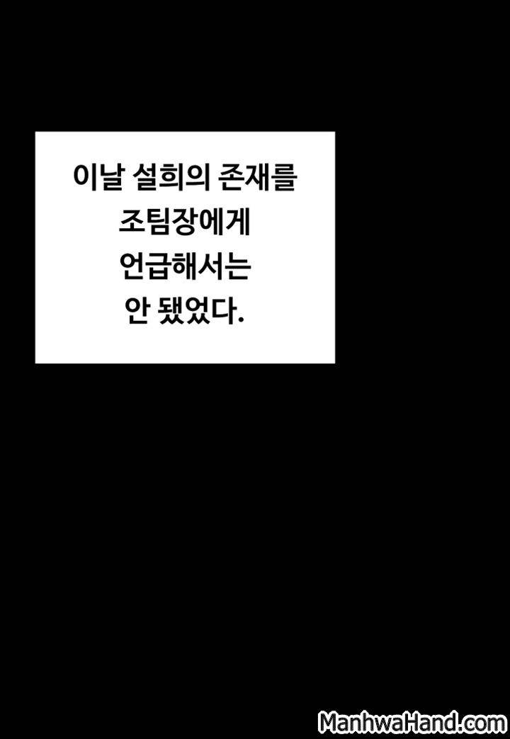 도우미 42화 40