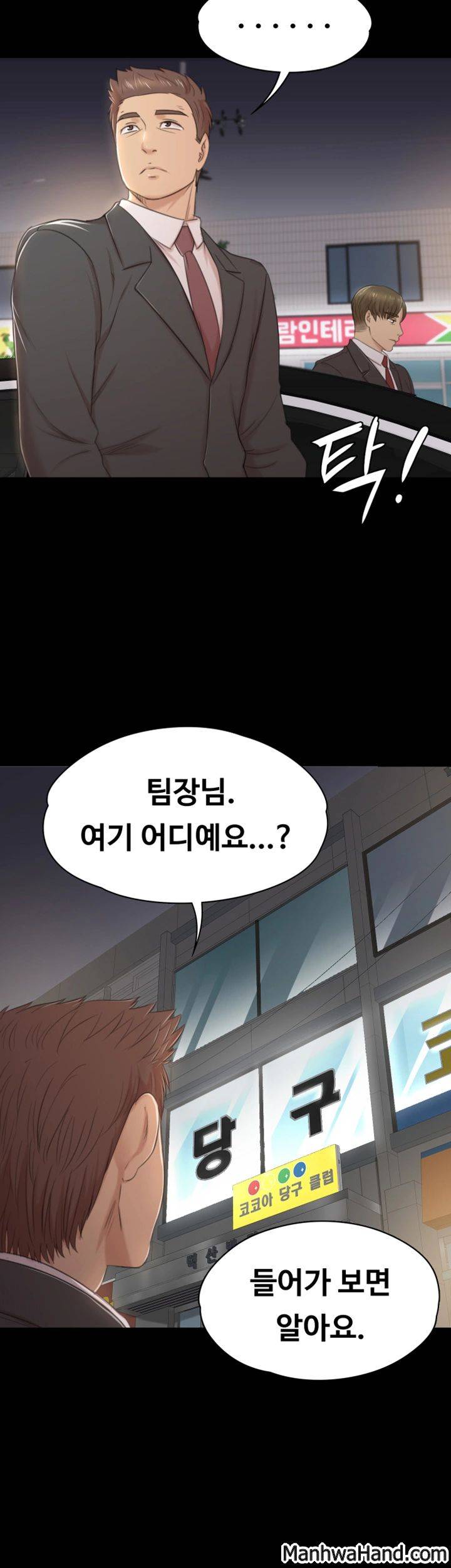 도우미 42화 42
