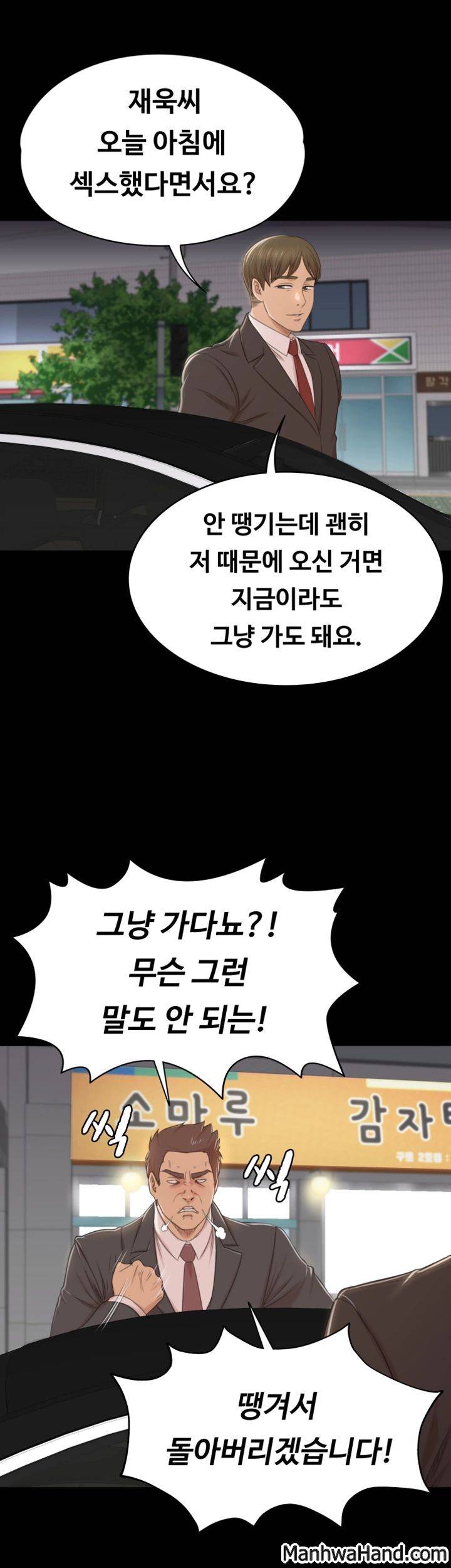 도우미 42화 43